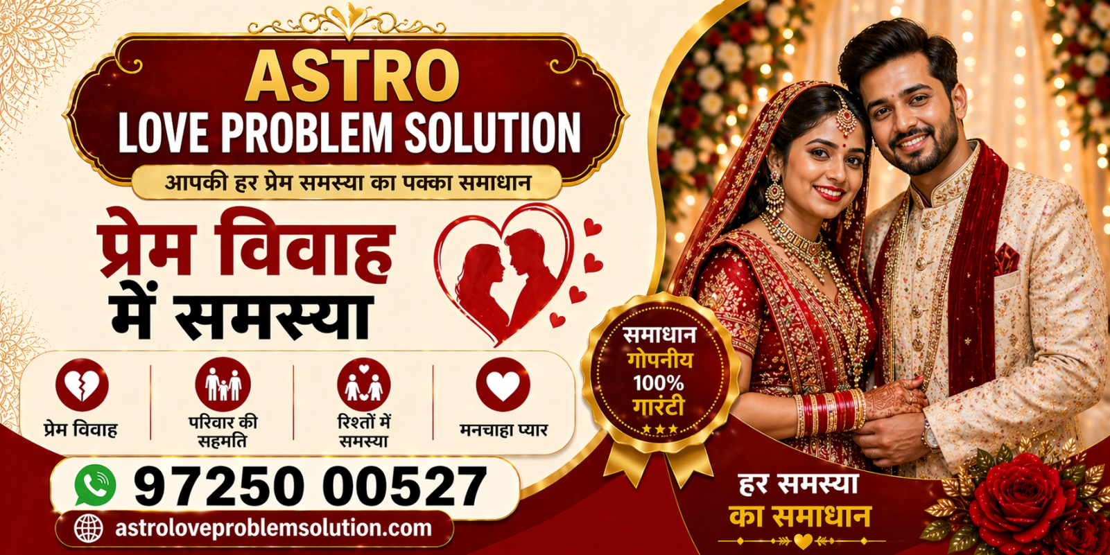 astro love problem solution mumbai surat ahmedabad