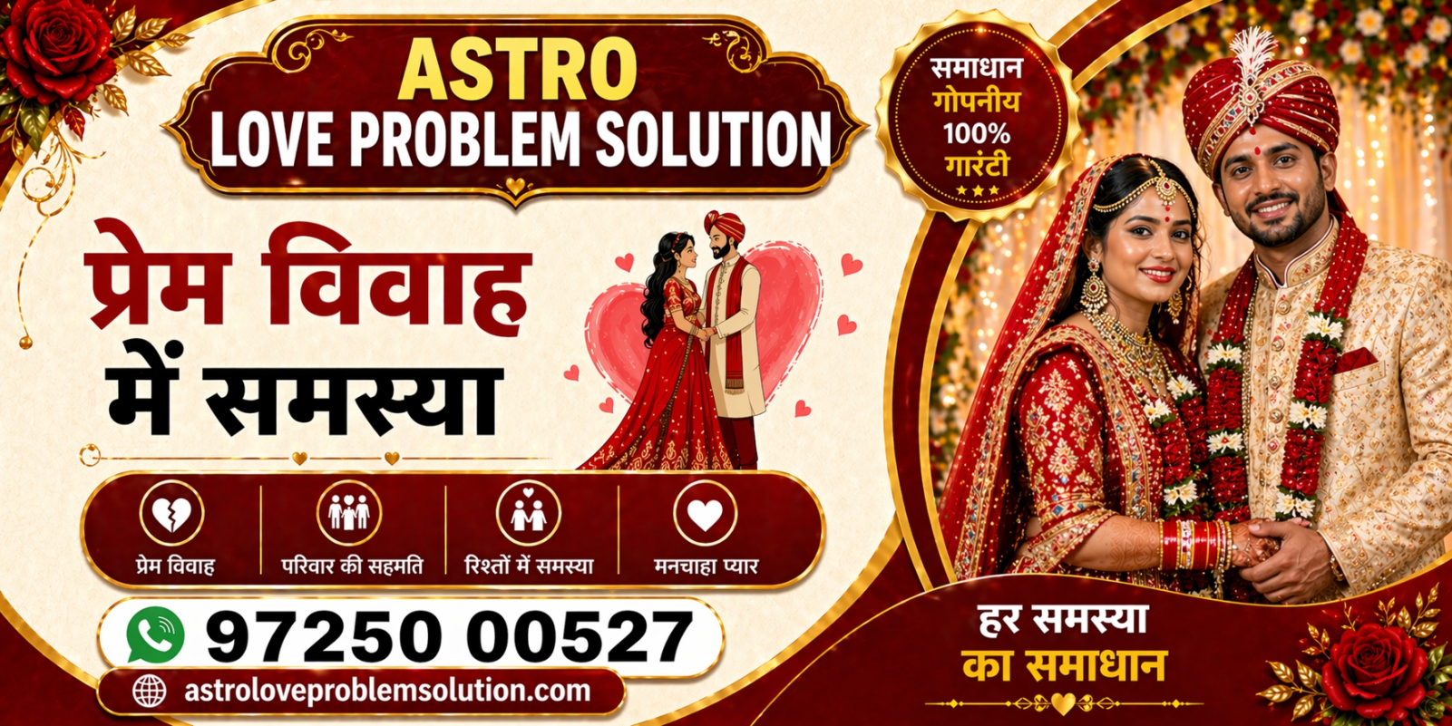 astro love problem solution mumbai surat ahmedabad